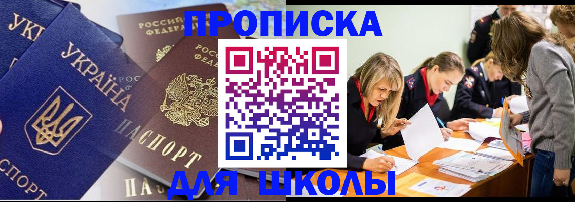 прописка регистрация в Губахе