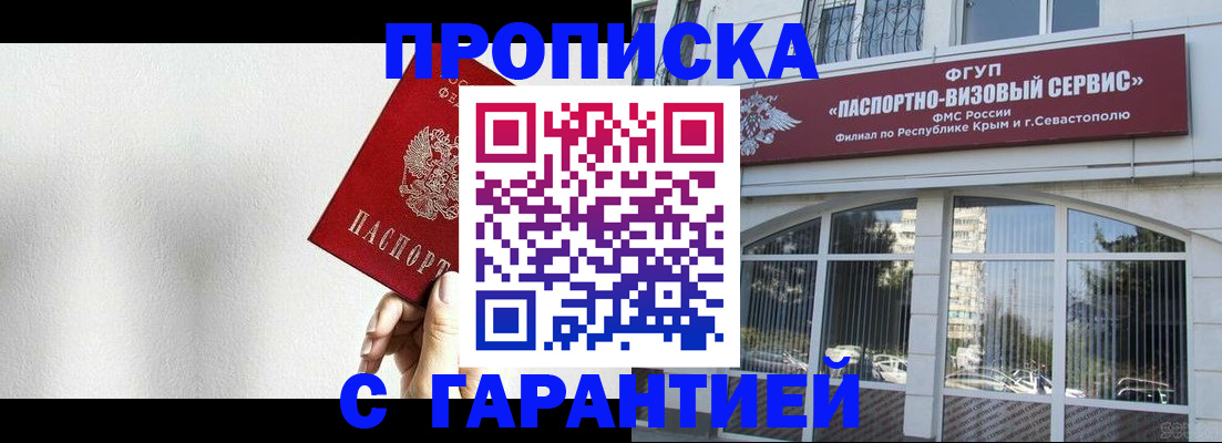 прописка ребенка в Губахе