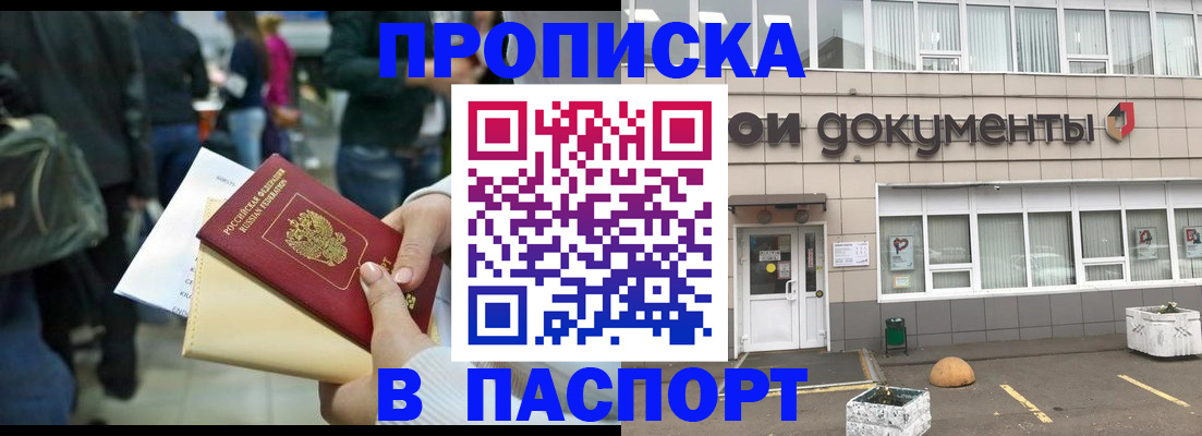 временная регистрация собственник в Губахе