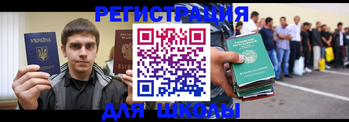 временная регистрация в квартире в Губахе