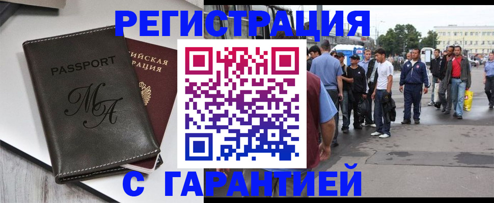 временная регистрация собственник в Губахе