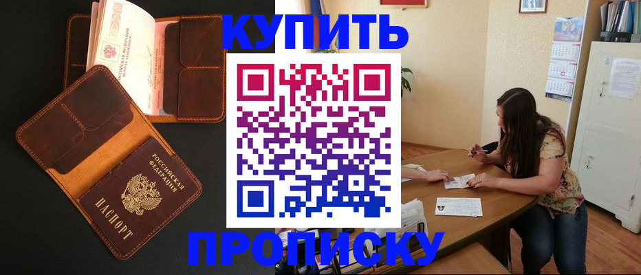 прописка в квартире в Губахе