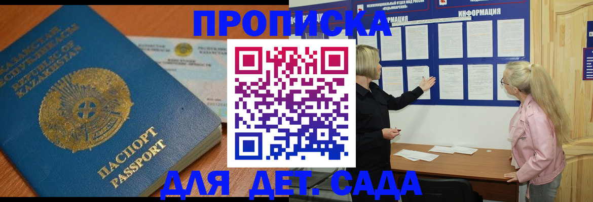 прописка штамп в Губахе