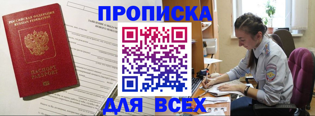временная регистрация надежно в Губахе