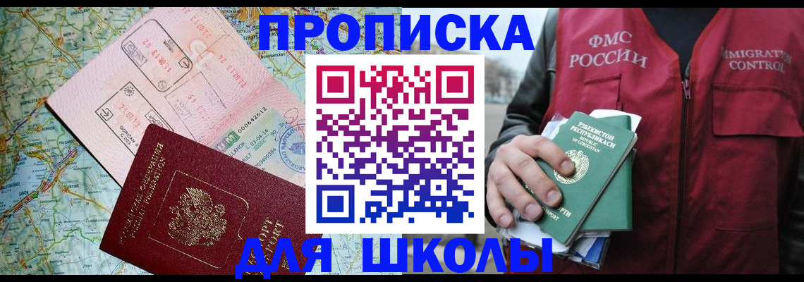 прописка штамп в Губахе